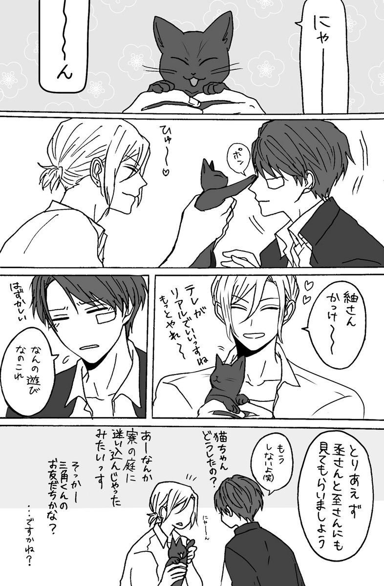 ミックス公演稽古中、万里のおふざけに付き合う紬。※妄想です
不良役つむが見たすぎて…  A3 雑漫画 