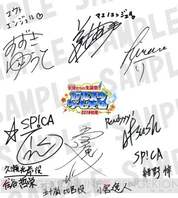 前野智昭さん鈴木裕斗さんら出演者サインや Idol Fantasy Cdが当たる ガル天 アンケートを実施 ガル天 詳細レポは後日公開 電撃オンライン Scoopnest