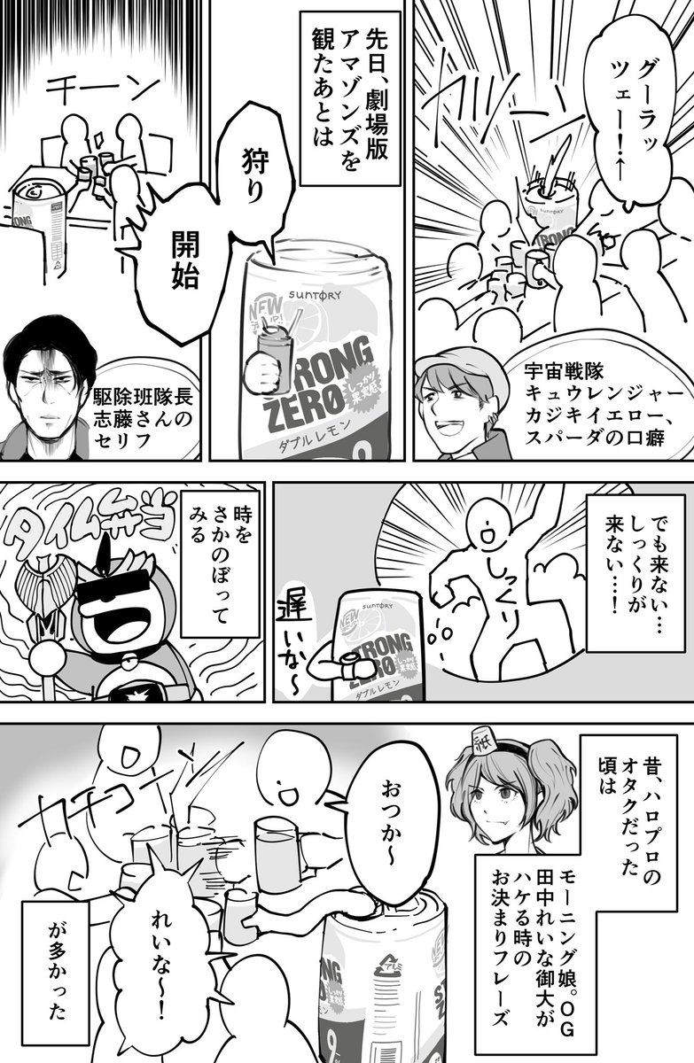 オタク界隈の乾杯の音頭を知りたい 