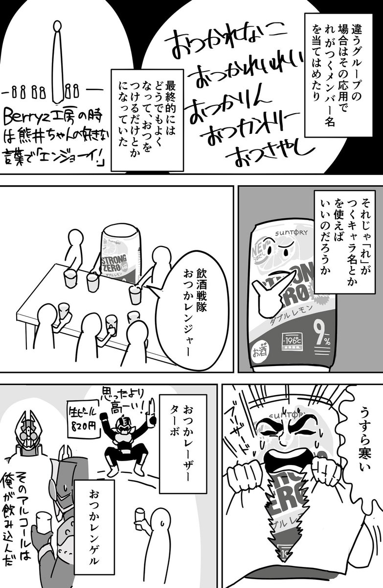 森園 オタク界隈の乾杯の音頭を知りたい 森園 オタク界隈の乾杯の音頭を知りたい