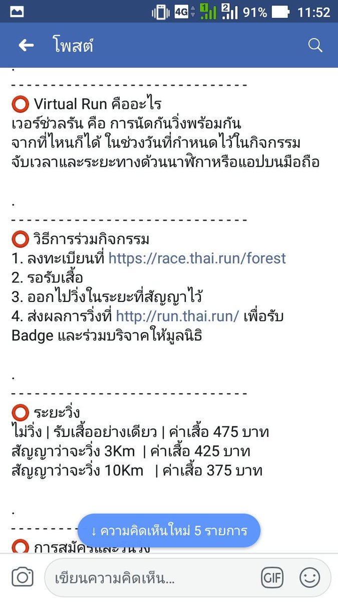FightForJusti15's tweet photo. รายการวิ่งนี้ก็น่าสนใจนะ

☔ #ฝนตกที่ทุ่งใหญ่ #ทุ่���ใหญ่ #ทุ่งใหญ่นเรศวร #เสือดำทุ่งใหญ่
#เปรมชัย #เสือดำต้องไม่ตายฟรี #BlackPantherWasKilledinThailand https://t.co/R6Aer1uLHb