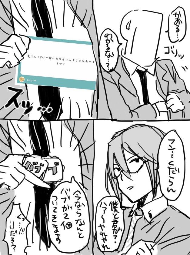 回答です 