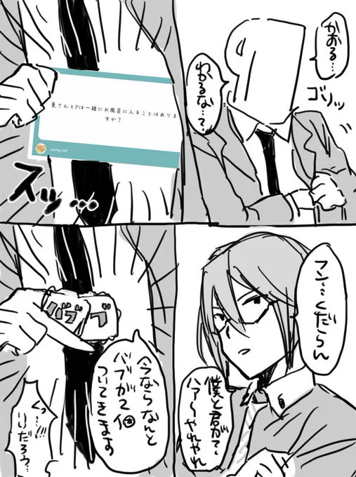 回答です 