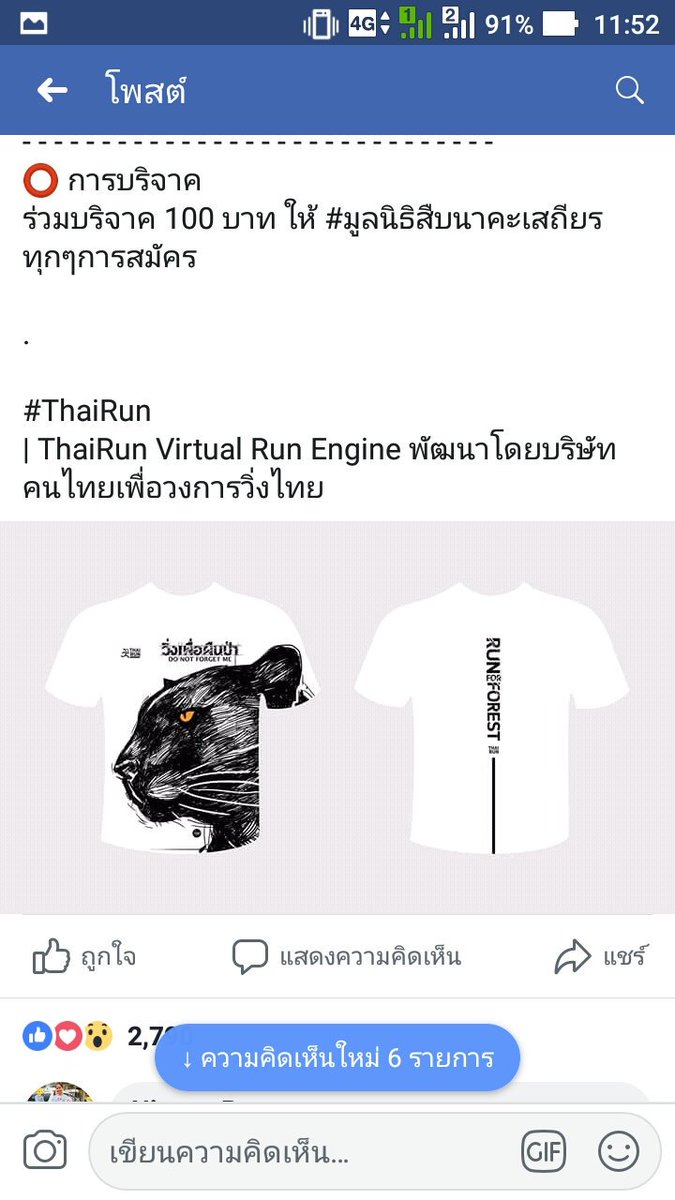 FightForJusti15's tweet photo. รายการวิ่งนี้ก็น่าสนใจนะ

☔ #ฝนตกที่ทุ่งใหญ่ #ทุ่���ใหญ่ #ทุ่งใหญ่นเรศวร #เสือดำทุ่งใหญ่
#เปรมชัย #เสือดำต้องไม่ตายฟรี #BlackPantherWasKilledinThailand https://t.co/R6Aer1uLHb