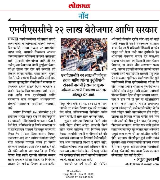 ManishBadhiye's tweet photo. #mpsc #BJP_भगाओ_देश_बचाओ @BJP4Maharashtra @CMOMaharashtra https://t.co/vyC5f6Ne4V