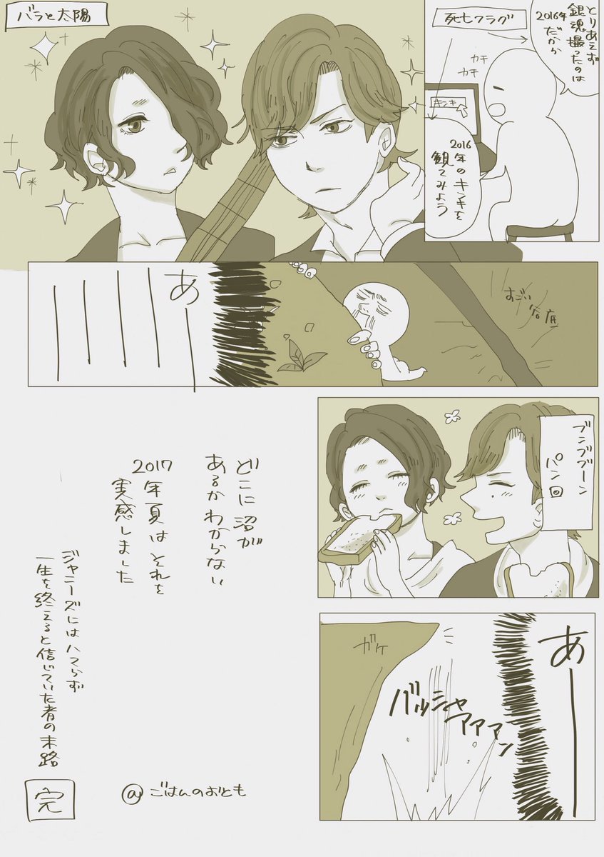 ごはんのおともちゃん Hakumai Ki3 Twitter