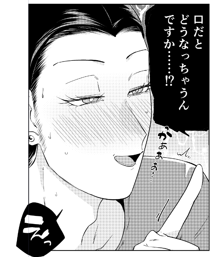 どうなっちゃうんですか!?ねえ!?どうなっちゃうんですか!? 