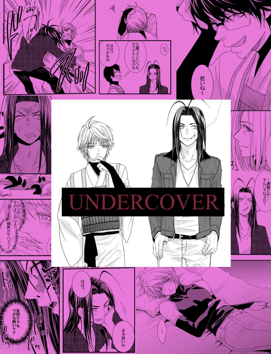 幻想魔伝最遊記 タロットカード 幻想魔伝 最遊記 同人誌 コミケ BL 【