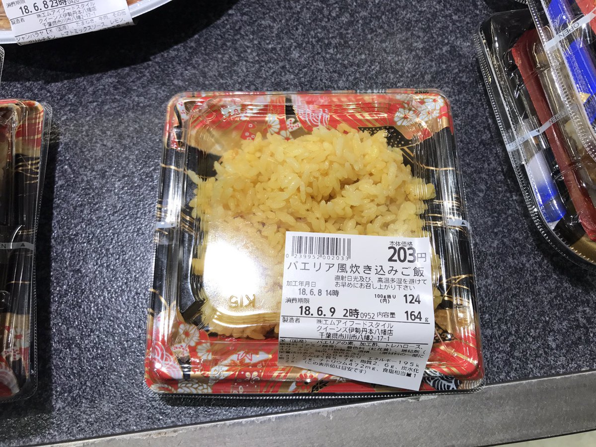 高瀬 雄一郎 パエリア風と呼ぶにはけっこう無理がある具なし黄色炊き込みご飯 高瀬 雄一郎 パエリア風と呼ぶにはけっこう無理がある具なし黄色炊き込みご飯