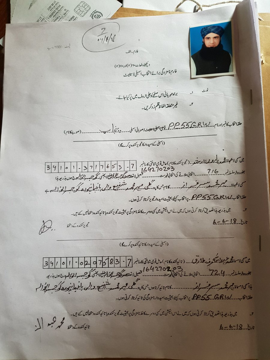 sarfrazMeharPti's tweet photo. #GE2018
((نیا نعرہ))
ووٹ دو کپتان کو 
بچالو پاکستان کو 
 🇵🇰P.T.I🇧🇫
@PTIGRWOfficial 
@TeamSarwar 
@aleemkhan_pti https://t.co/XiiwdmAhWI