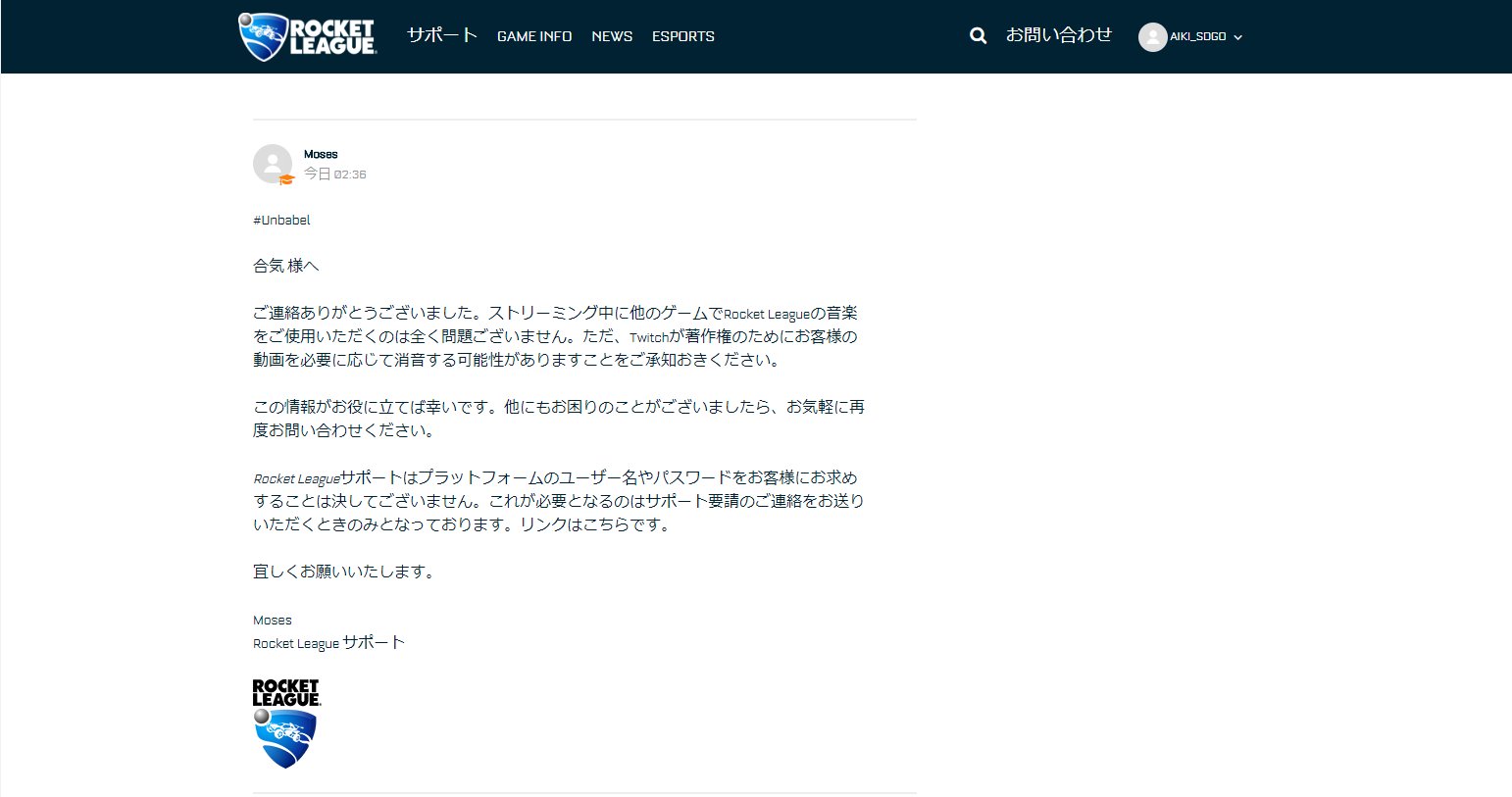 合気 おぉぉぉ ロケットリーグの公式からロケリのサントラを配信のbgmに使って良いと回答が来た ただ 使っても良いと言いつつ 著作権でビデオの音を消す可能性があるというのが良く分からぬ T Co 7cvoh4zsa1 Twitter