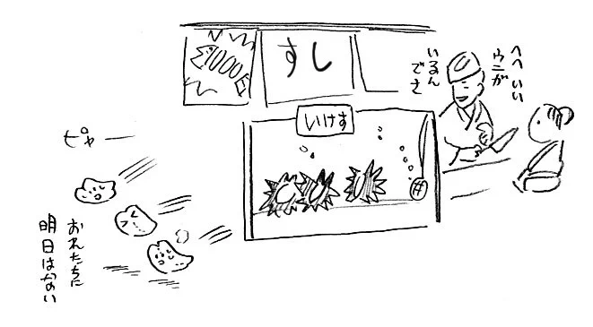 ウニの中身が保健所から脱走した
 