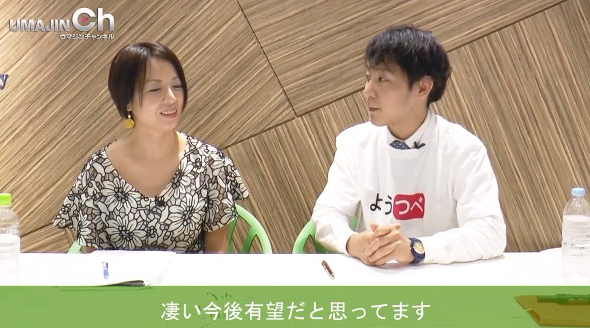 Umajin 動画up Umajin Ch 中野省吾騎手 いざマカオへ 最終回 感謝編 公開開始 いよいよ最終回 古巣 となった地方競馬への思いを 中野省吾騎手が語ります 凄い有望 と評価された地方の若手ジョッキーとは 詳細はぜひ動画内でご