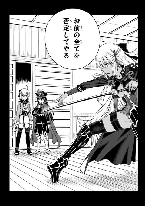 ぐだぐだ剣士-帝都剣客浪漫譚- #FGO 