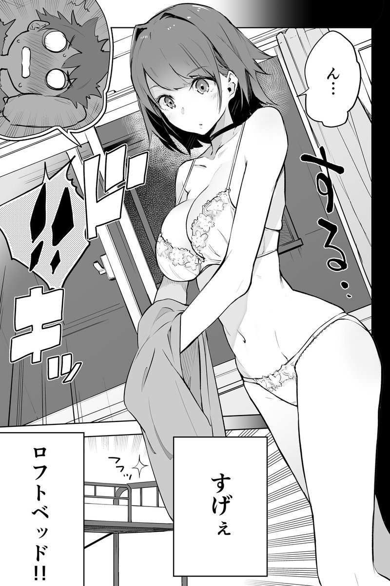 実家での思い出。
+ほんのり脚色 