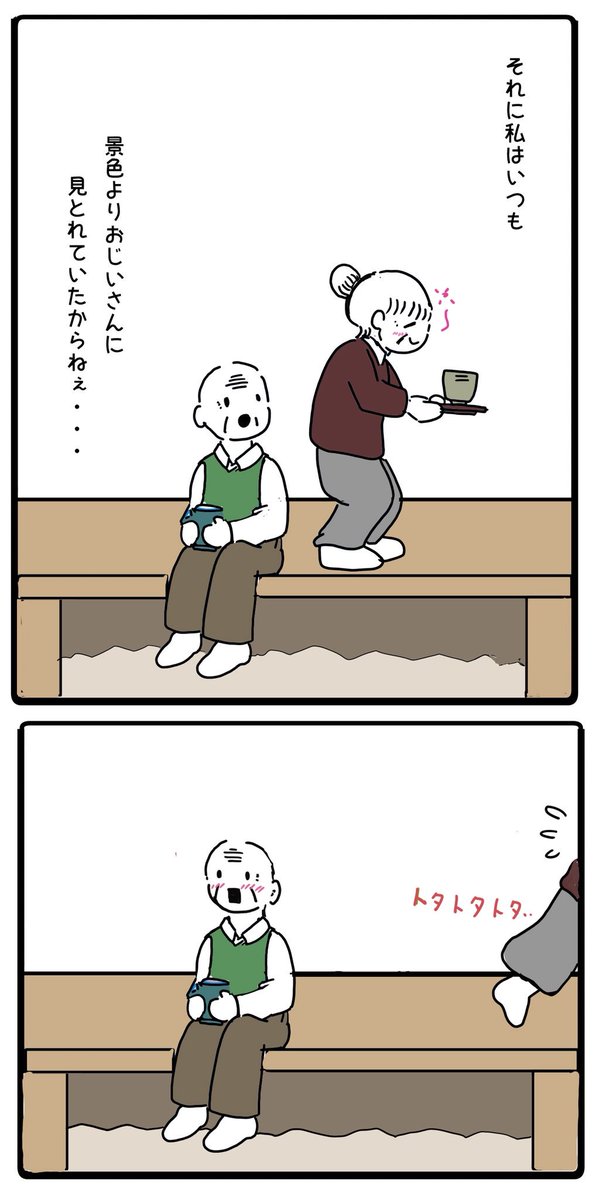 odorukodomo8910's tweet photo. 縁側でお茶。 https://t.co/yrm5BHzNjZ