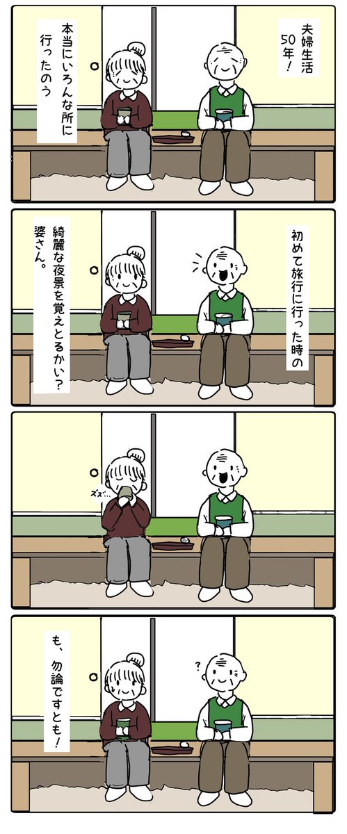 odorukodomo8910's tweet photo. 縁側でお茶。 https://t.co/yrm5BHzNjZ