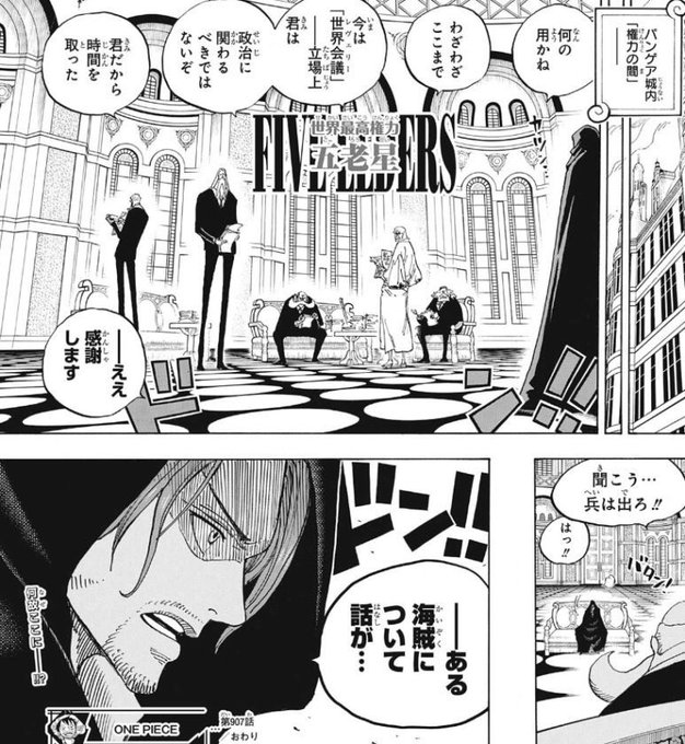 ワンピース 赤髪のシャンクスの強さは未知数 四皇シャンクスの強さを考察 漫画情報 Info