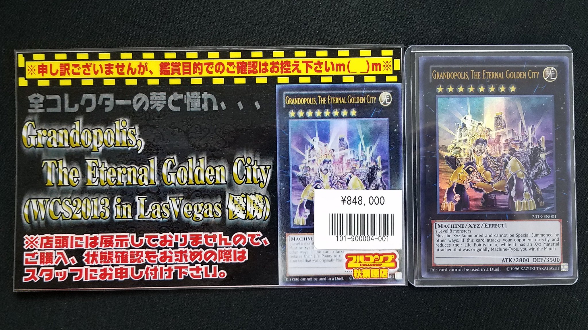 フルコンプ秋葉原店 遊戯王入荷 6 11 Grandopolis The Eternal Golden City 悠久の黄金都市 グランポリス フルコンプ秋葉原店高額プロモ フルコンプ秋葉原店 遊戯王入荷 6 11 Grandopolis The Eternal Golden City 悠久の黄金都市 グランポリス フルコンプ秋葉原店高額プロモ