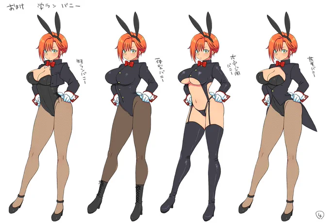 エロエ学ラン衣装の歴史をまとめたぞ 