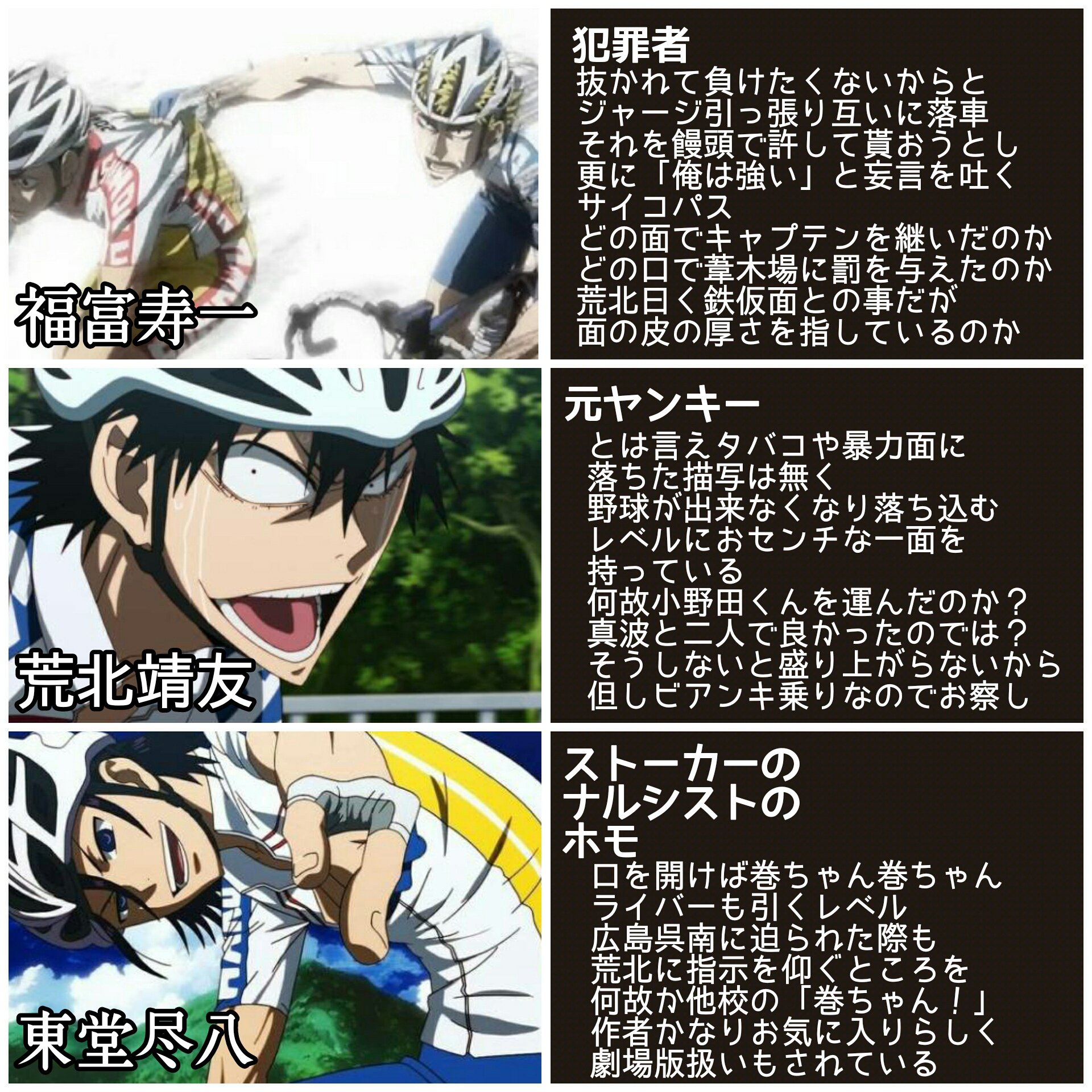 Twitter 上的 メロンさん エクシーレス 弱虫ペダル面白いんでみんな見て T Co Ibg6oyrele Twitter