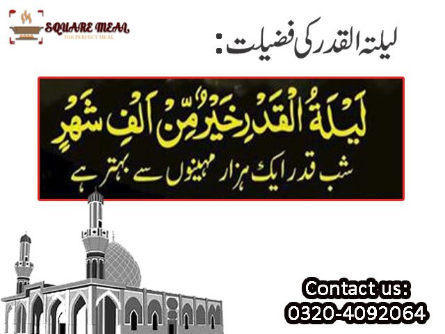 Squaremealpk's tweet photo. #25thRamzan #Shab_E_Qadar #Lailat_ul_Qadar https://t.co/5S5RoN2jK9