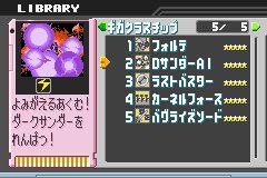 れーす Race ファンゲーム作品紹介 シークレットエリアパッチ 管理人のれーすが制作したファンゲーム作品となります ロックマンエグゼ6にロックマンエグゼ3のシークレットエリアを実装 エグゼ6にて没になったと言われているセレナードイベントを試験