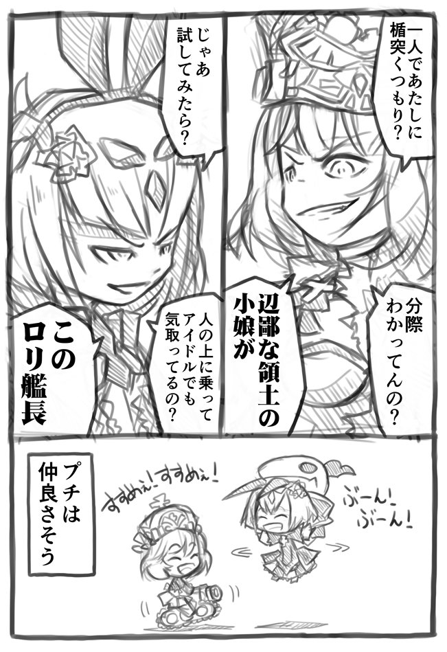 【ラスピリ】アストレアとバルザックは(性格と立場的に)相性悪そう 
