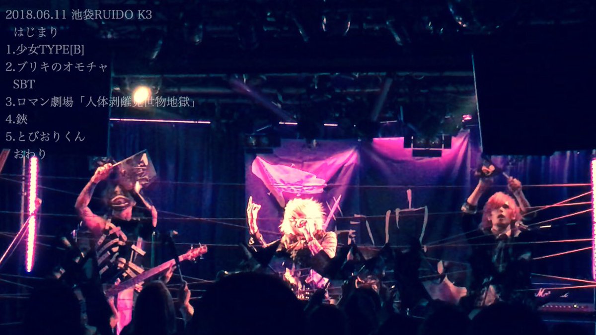 jigsaw_offi's tweet photo. 池袋RUIDO K3に御来場のみなさまありがとうございました。
次のSHOWは6/11池袋EDGEです。
お待ちしております。
#ジグソウ
#LIM
#Sclaim
#ゼログミ
#VALDER
#SIRENE
#DatuRA https://t.co/MUXkM0BK4J