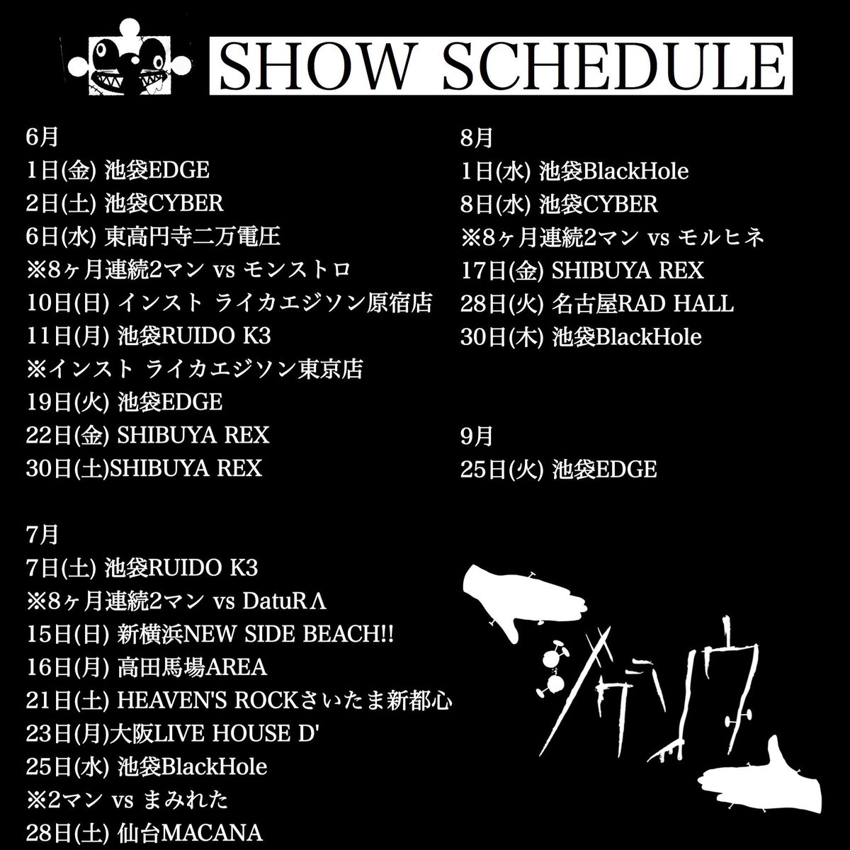 jigsaw_offi's tweet photo. 池袋RUIDO K3に御来場のみなさまありがとうございました。
次のSHOWは6/11池袋EDGEです。
お待ちしております。
#ジグソウ
#LIM
#Sclaim
#ゼログミ
#VALDER
#SIRENE
#DatuRA https://t.co/MUXkM0BK4J