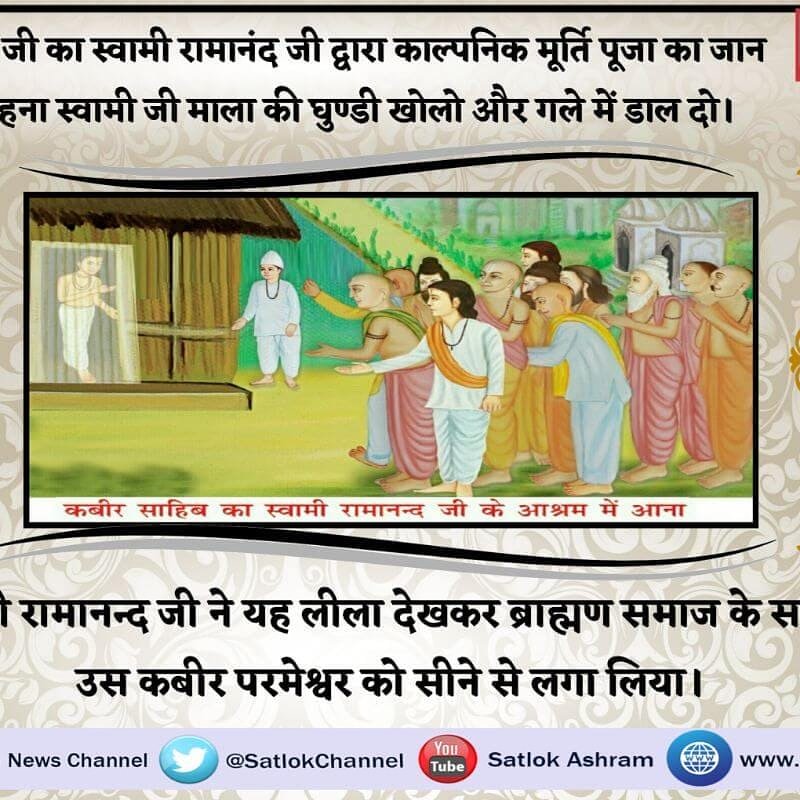 shivam30318634's tweet photo. #कबीरप्रभुकीलीलाएँ 
वेदों में पूर्ण परमात्मा जी की लीलाए लिखी है
कि पूर्ण परमात्मा माँ से जन्म नही लेते शिशु रूप में प्रकट होते है उनकी परवरिश कवारी गाय के दूध से होती है जो कवि की तरह ज्ञान का प्रचार करते है देखिए साधना टीवी रात्रि 7:30 से।। https://t.co/6QPqyRTVFL