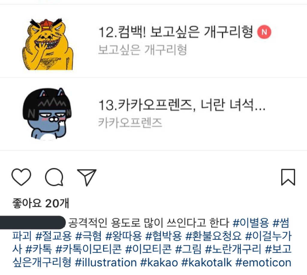 jackba_1102's tweet photo. 이모티콘 제작자분 왈 "이걸누가사"

ㅋㅋㅋㅋㅋㅋㅋㅋㅋㅋㅋㅋ https://t.co/1CCZpXy6Xa