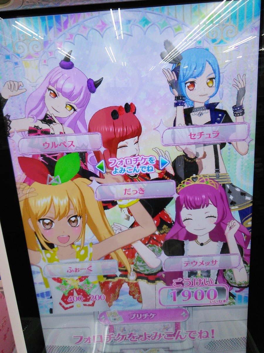未狐 先日プリチャンのマイキャラを新たに2人デビューさせて 全部で5人になった 5人曲が来たからってのもあるけど 斎賀ボイス牧野ボイスあろま顔褐色肌がもったいなくなってぽつぽつと組み合わせ 色 設定が浮かび こうしてマイキャラは生まれるんだね 未狐 先日プリチャンのマイキャラを新たに2人デビューさせて 全部で5人になった 5人曲が来たからってのもあるけど 斎賀ボイス牧野ボイスあろま顔褐色肌がもったいなくなってぽつぽつと組み合わせ 色 設定が浮かび こうしてマイキャラは生まれるんだね
