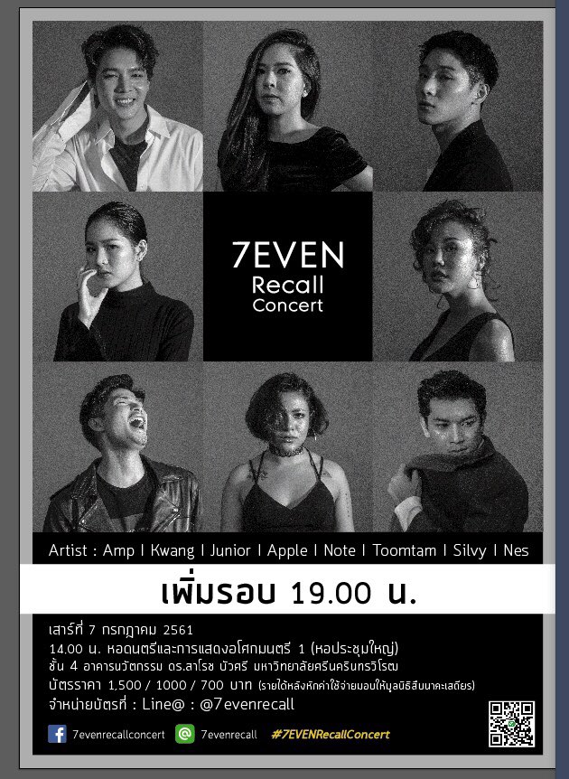 notethestar's tweet photo. เพิ่มรอบ!!!! ใครสนใจไปซื้อบัตรกันได้เลยจ้า #7EVENRecallConcert https://t.co/3Vs1O6zmxg