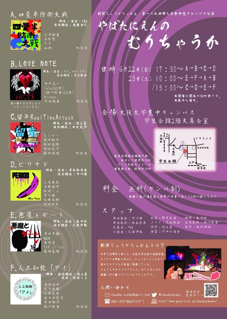 O Xrhsths 劇団ちゃうかちゃわん Sto Twitter あらすじ A 四畳半防衛大戦 大学1年生 春 一人暮らし 俺はついに 自分だけの城 四畳半 を手に入れた と思っていた そう その部屋に足を踏み入れるまで 幽霊だか未来人だかホームレスだか知らないけど出