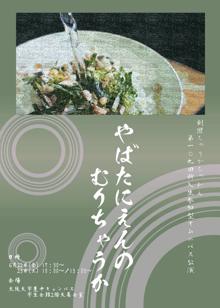 O Xrhsths 劇団ちゃうかちゃわん Sto Twitter あらすじ A 四畳半防衛大戦 大学1年生 春 一人暮らし 俺はついに 自分だけの城 四畳半 を手に入れた と思っていた そう その部屋に足を踏み入れるまで 幽霊だか未来人だかホームレスだか知らないけど出