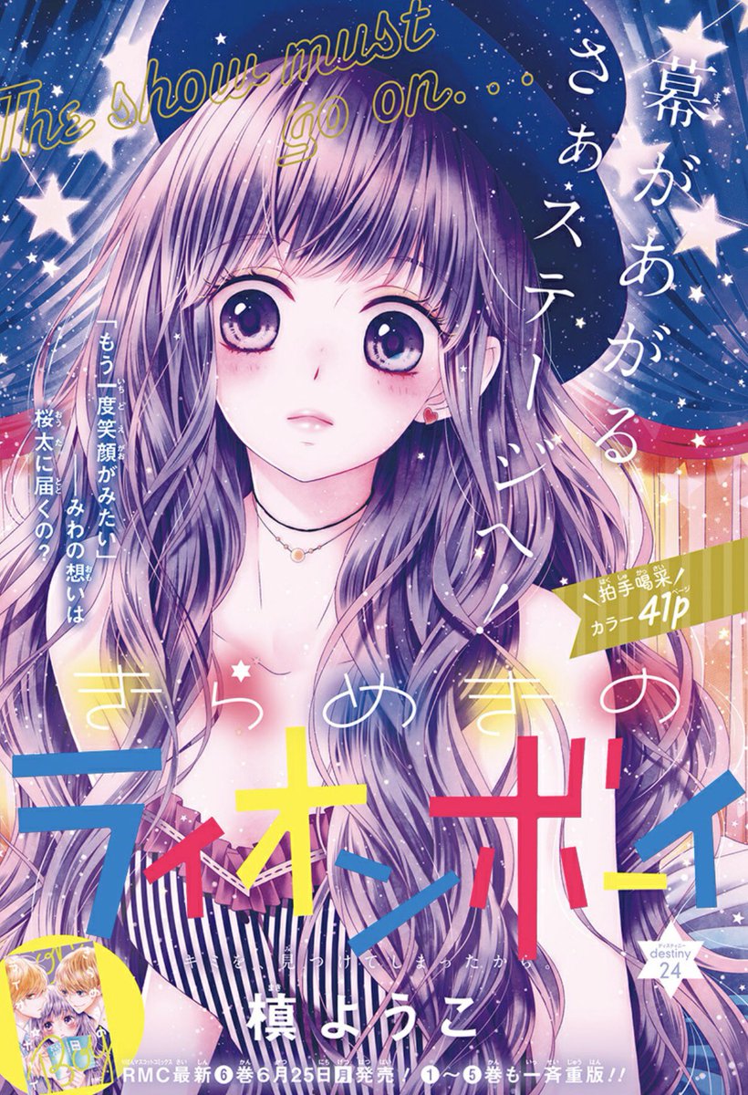 きらめきのライオンボーイ (きらめきのライオンボーイ 槙ようこ きらめきのライオンボーイ (きらめきのライオンボーイ 槙ようこ