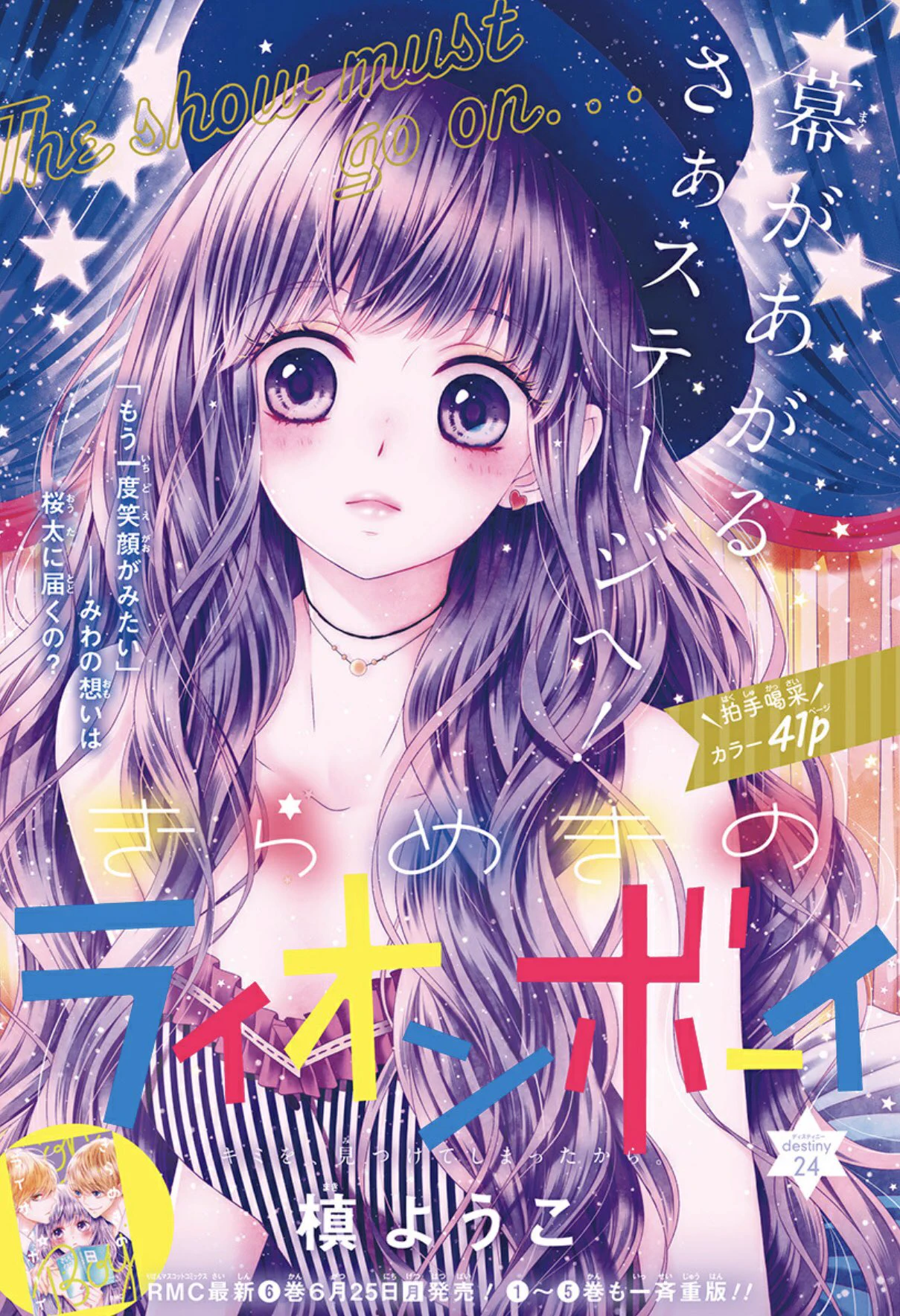 りぼん編集部 on X: 