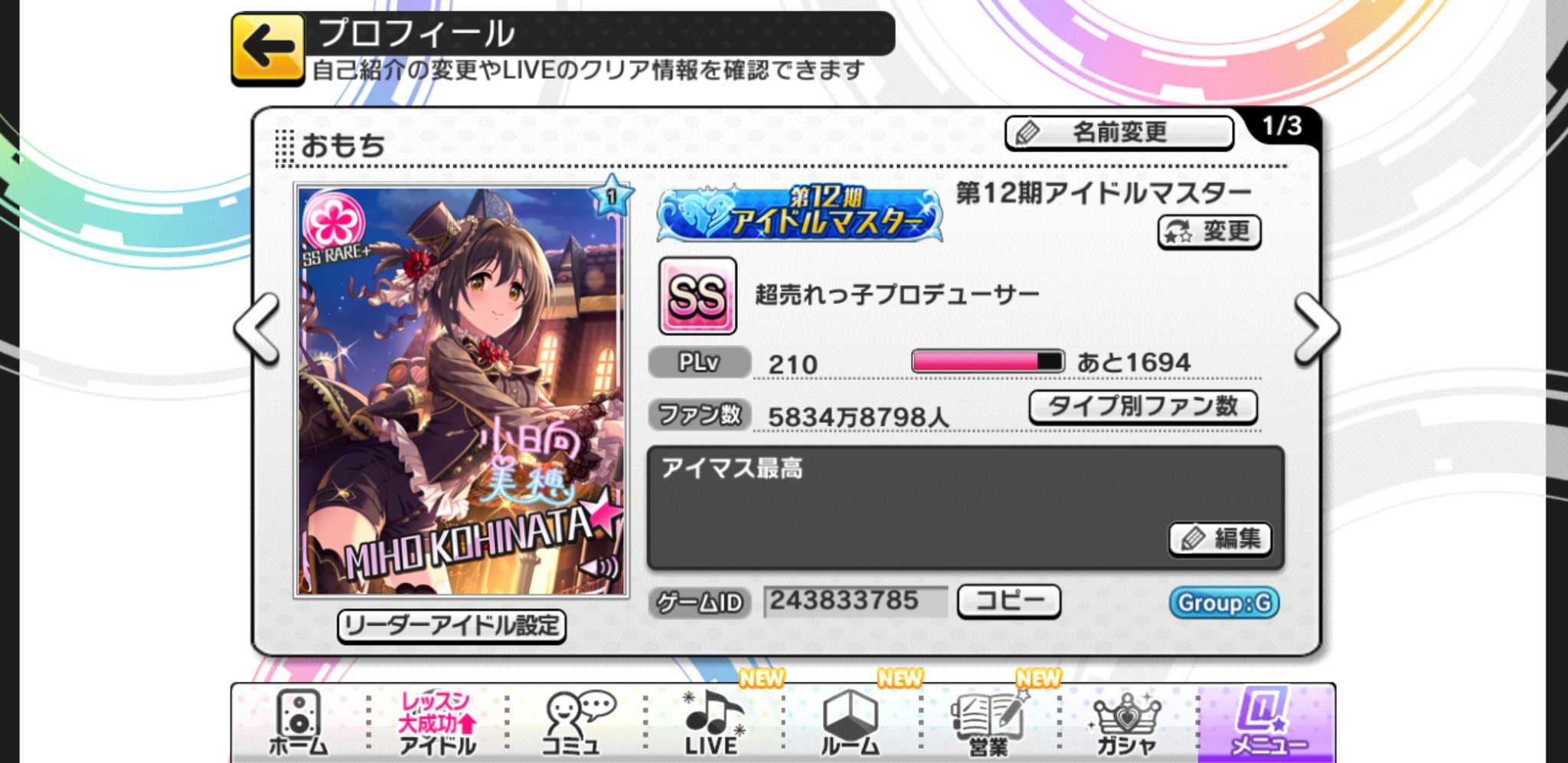 田中琴葉 おもちp 祝ミリシタ1周年 K1216miho Twitter