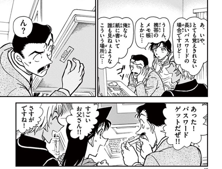 安室透と4桁数字のパスワードpic.twitter.com/yOMo7v.. | Mimoza