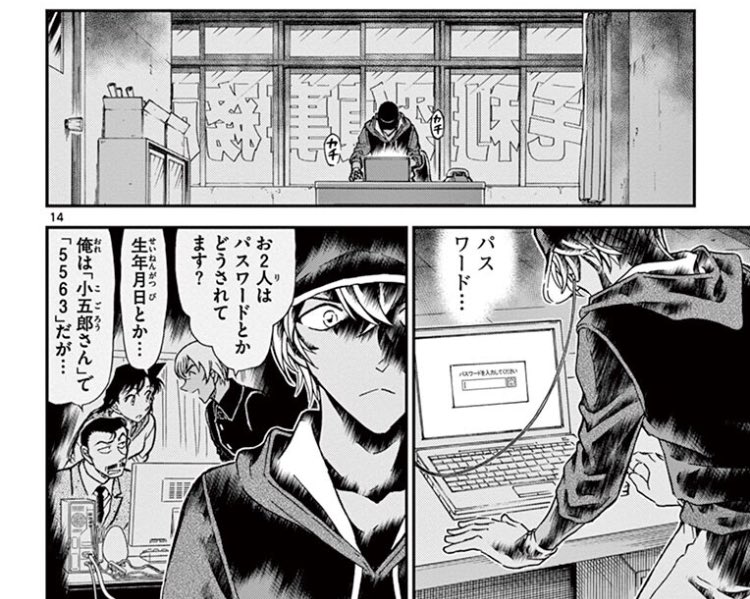 安室透と4桁数字のパスワードpic.twitter.com/yOMo7v.. | Mimoza