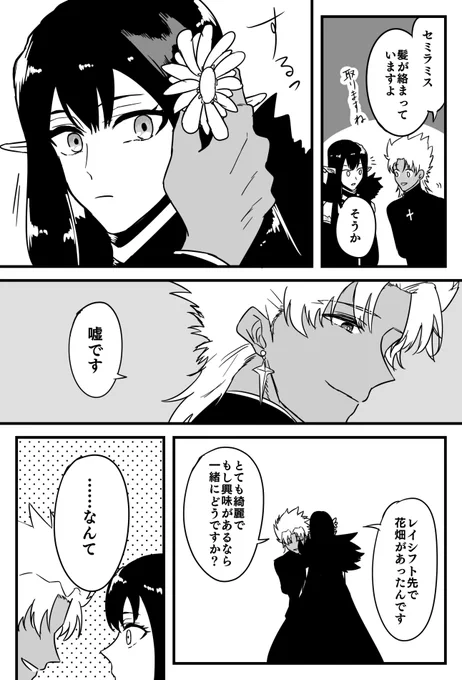 シロセミ 