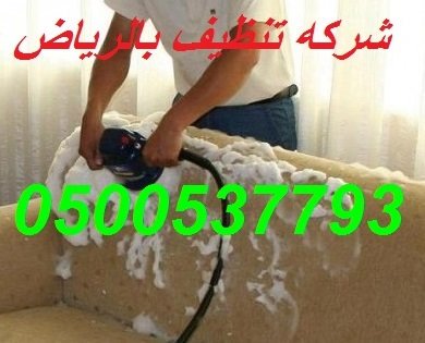 شركة تنظيف بالرياض ¹²⁰ᵏ tweet media