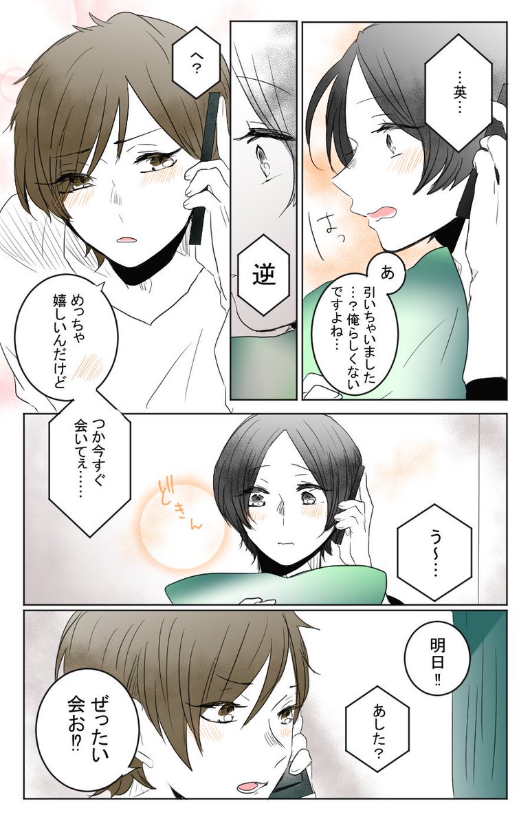 "声の届くところに" 