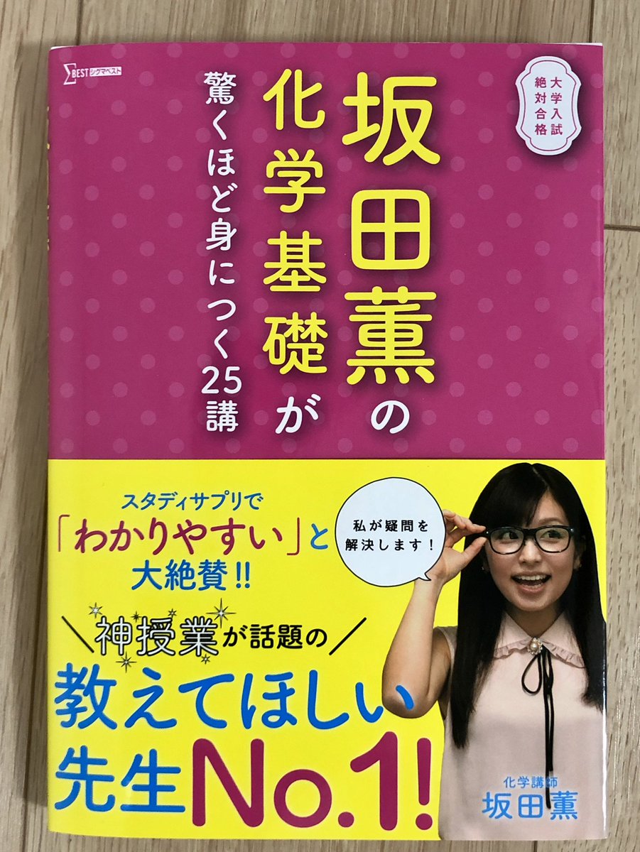 kaorukagaku's tweet photo. ジュンク堂池袋本店にお伺いしました。
ポップとポスターを飾っていただいています。
ぜひ、日本一のジュンク堂池袋本店に立ち寄ってみてくださいね。
(田中さん、岩井さんありがとうございました)
# ジュンク堂池袋本店 # ジュンク堂 #JUNKDO # 文英堂 https://t.co/XXWNzxLcVH