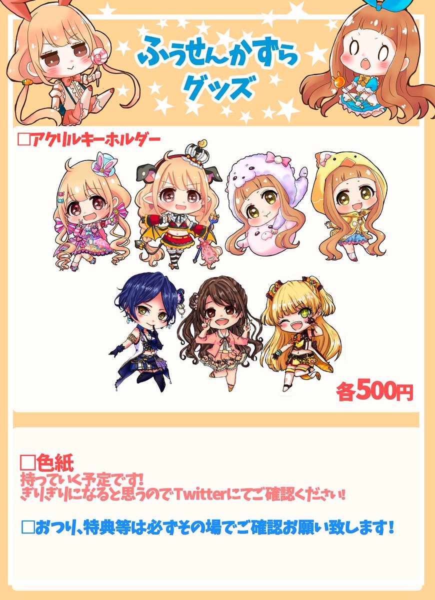 6/17の神戸で開催されるPrismStars!のお品書きです(*'ω' *) 新刊と既刊