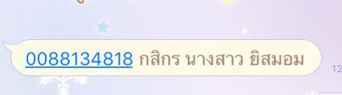 fantataeyongx's tweet photo. เตือนหน่อยนะคะทุกคน! 
เพื่อนเราโดนโกงมาแล้ว เค้าจะแฝงตามกลุ่มต่างๆ ใครเจอหรือโดนโกงช่วยแคปแล้วส่งมาให้เราหน่อยนะคะ เดี๋ยวเพื่อนเราจะไปแจ้งความให้ เห็นว่าโดนไปหลายคนแล้ว #WannaOne1TheWorldinBKK https://t.co/onGKT8m8tI