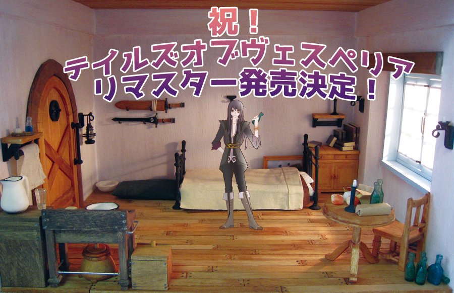 テイルズ ヴェスペリア ルームウェア 部屋着 ユーリ ユーリ・ローウェル モデル ルームウェア 部屋着 テイルズ オブ