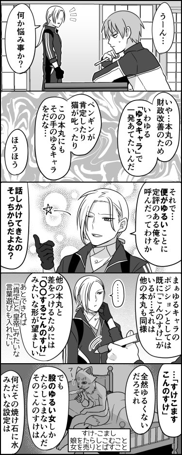 倫理観もゆるゆる 