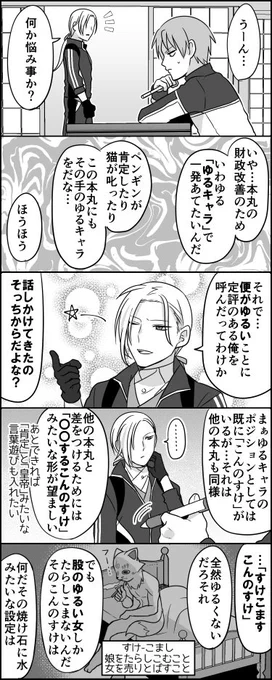 倫理観もゆるゆる 